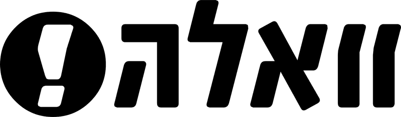 וואלה